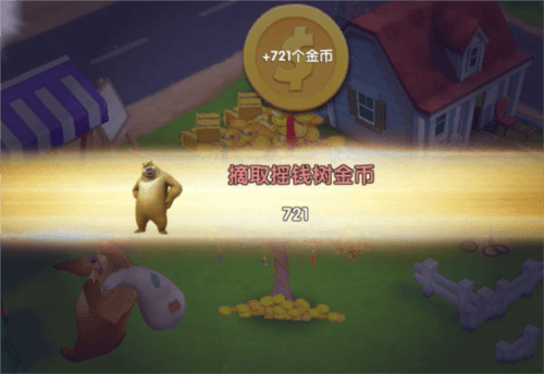 摇钱树攻略配图6