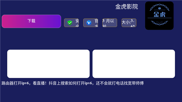 怎么下载应用配图3