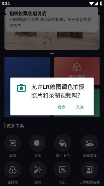 LR修图调色图片4