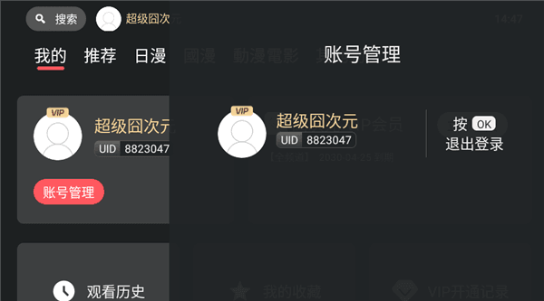 囧次元TV内置VIP账号版宣传图
