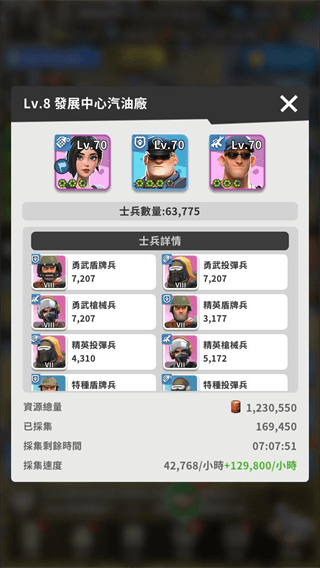 采集资源攻略配图5