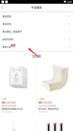 必要如何入驻2