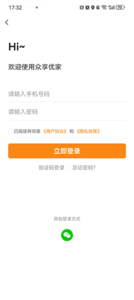 众享优家app2