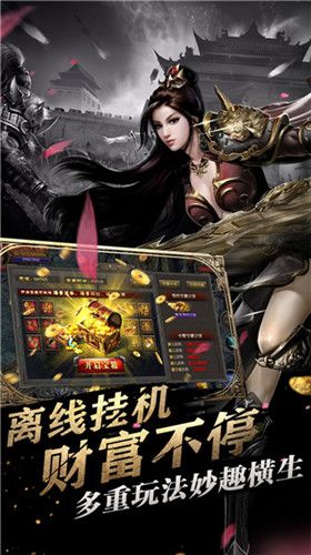 烈焰龙城4