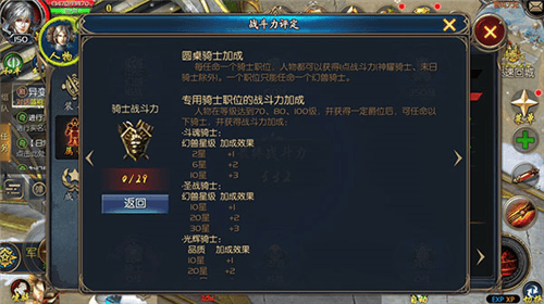 魔域手游应用宝版本15