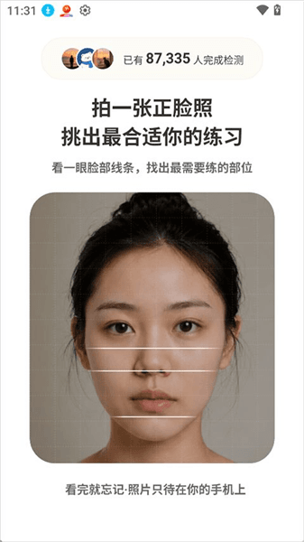 使用教程配图3