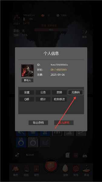 新手攻略配图1