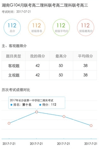 A佳老师app软件特色2