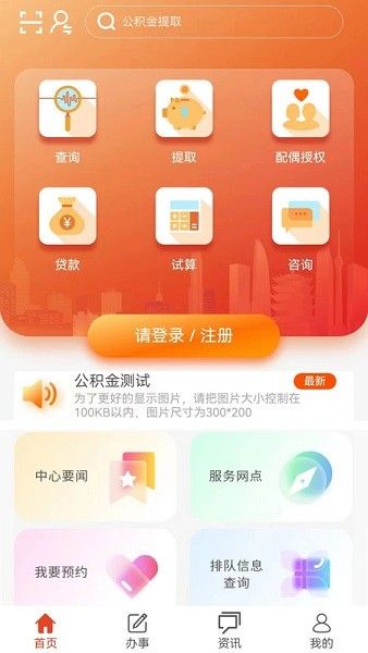 使用教程配图2