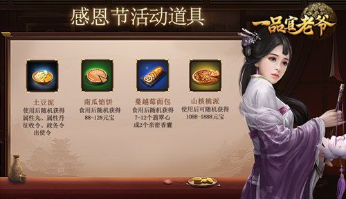 《一品官老爷》昔日门客重登,携带皇榜报恩旧主! 《一品官老爷》昔日门客重登,携带皇榜报恩旧主!