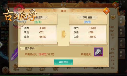 古剑绝学宣传图3