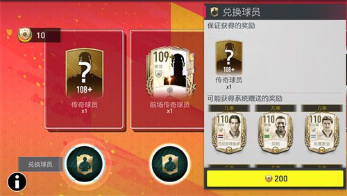 FIFA足球世界19