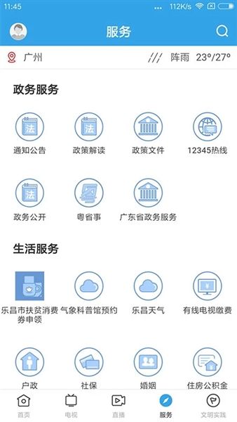 软件特色配图1