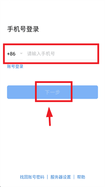 怎么登录配图4