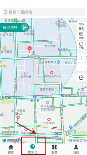 便捷泊车app使用教程2