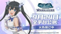地城邂逅:记忆憧憬