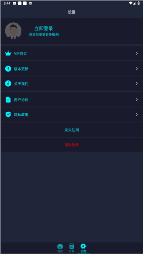 尺子电子版安卓图片3