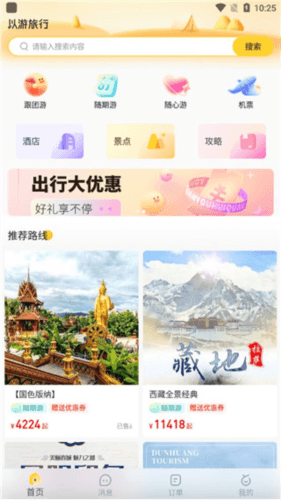 以游app2