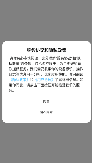 轻食计app如何注册登录配图1