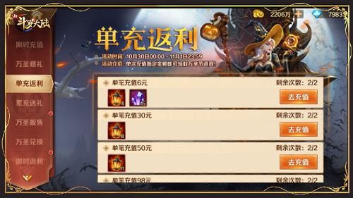 新斗罗大陆 新斗罗大陆2