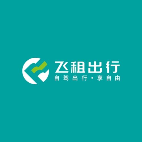 飞租出行app宣传图1