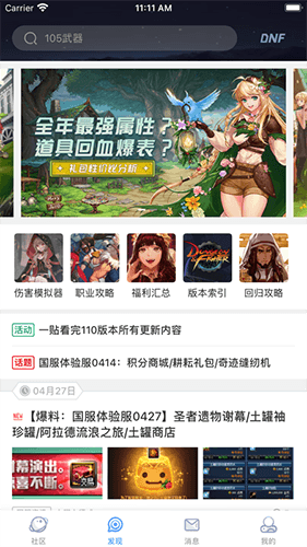 Colg玩家社区安卓版