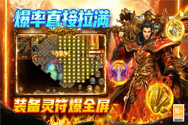 圣戒信条图片