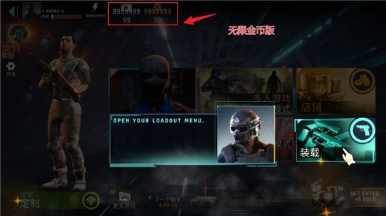 反恐小队2无限金币破解版宣传图