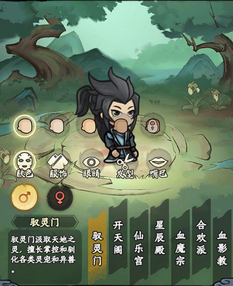 门派介绍配图1