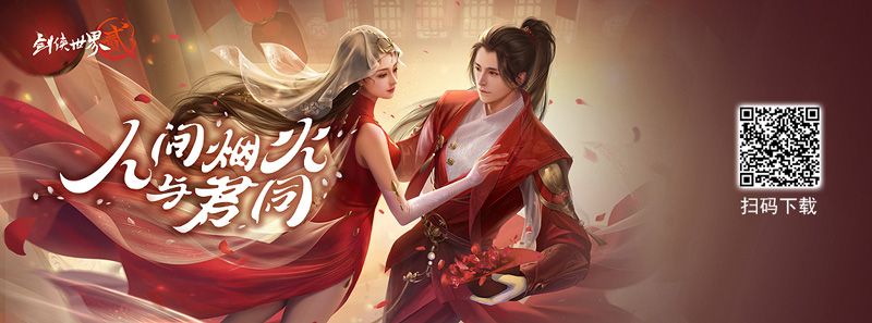 御猫锦鼠,烽火幽州 《剑侠世界2》手游精彩活动今日上线! 御猫锦鼠,烽火幽州 《剑侠世界2》手游精彩活动今日上线!
