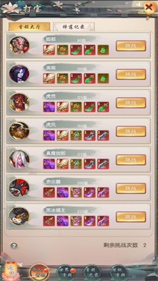 装备攻略配图2