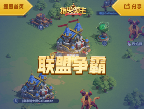 指尖领主5