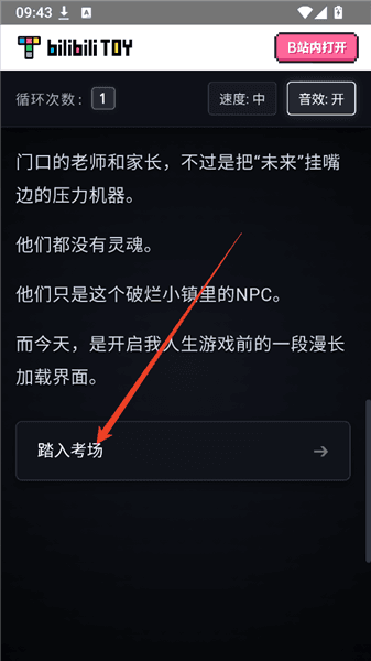 新手教程配图3