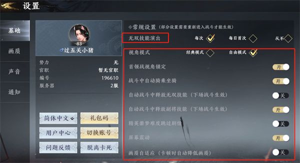 游戏攻略配图11