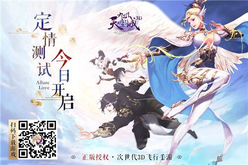九州天空城3D