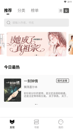 玄青小说app最新版图片1