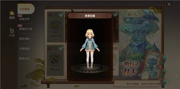 游戏特色配图1