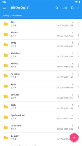 软件优势配图1
