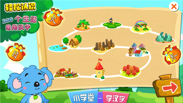 儿童宝宝学汉字app怎么用配图1