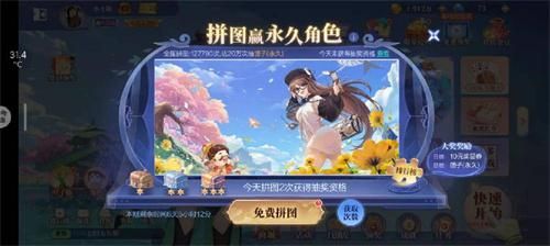 欢喜斗地主3