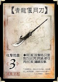武器攻略配图5