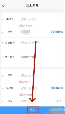 怎么注册配图3