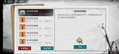 我的侠客张少爷图片