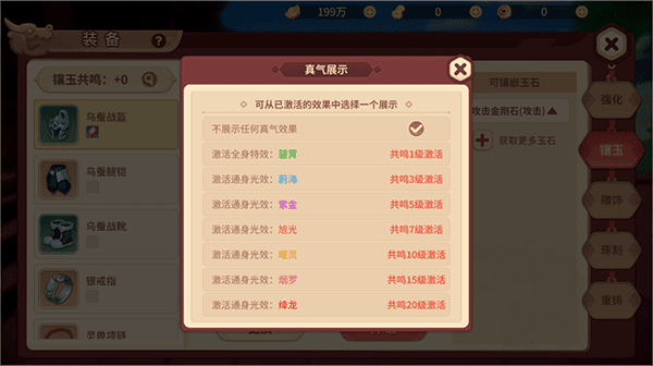 装备系统养成攻略配图4
