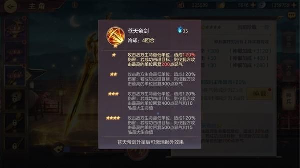 神兵系统攻略配图6