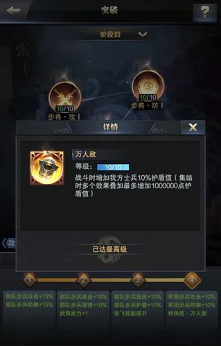 三国群英传-霸王之业5