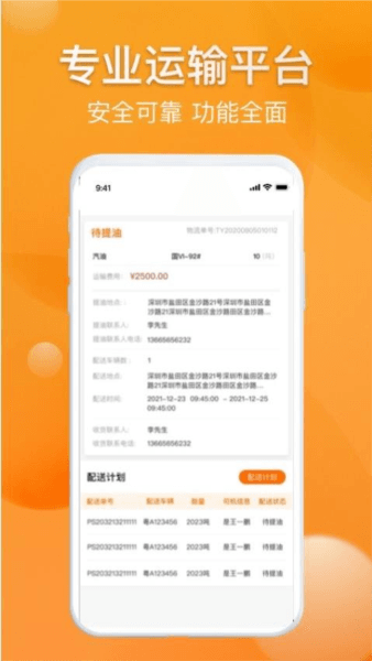 软件亮点配图1