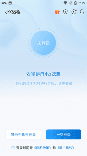 小X远程app2