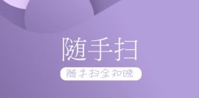 万能拍照识物app1