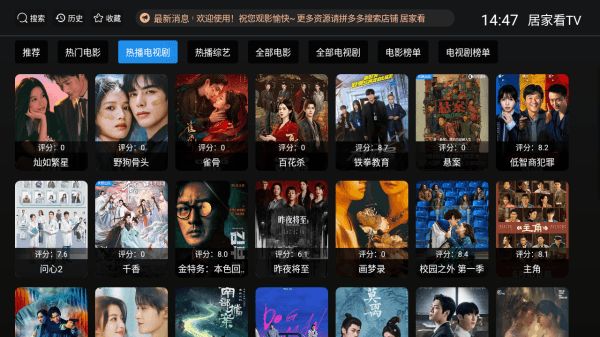 居家看TV宣传图